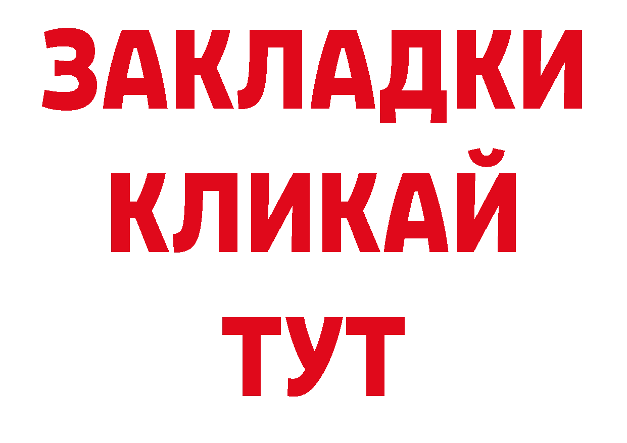 Дистиллят ТГК гашишное масло рабочий сайт мориарти ссылка на мегу Лаишево